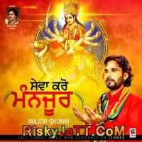 Download Jai Bolo Jai Bolo Majar Shonki mp3 song, Sewa Karo Manjoor Majar Shonki full album download