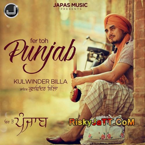 Download Maula Kulwinder Billa mp3 song, Fer Toh Punjab Kulwinder Billa full album download