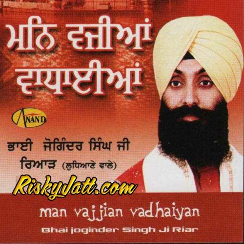 Download Tatti Wah Na Lage Bhai Joginder Singh Ji Riar mp3 song, Man Vajjian Vadhaiyan Bhai Joginder Singh Ji Riar full album download