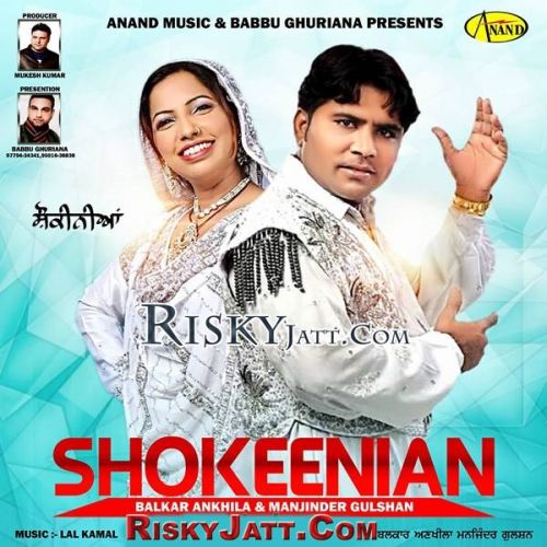 Download Gall Dil Di Balkar Ankhila, Manjinder Gulshan mp3 song, Shokeenian Balkar Ankhila, Manjinder Gulshan full album download