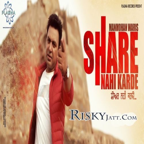 Download Share Nahin Karde Manmohan Waris mp3 song, Share Nahin Karde Manmohan Waris full album download