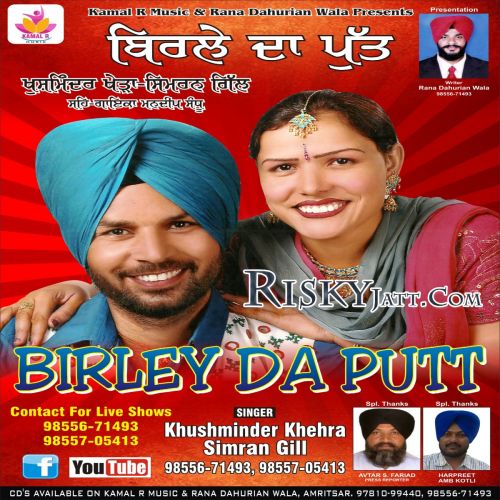 Download Birley Da Putt Khusminder Khehra, Simran Gill mp3 song, Birley Da Putt Khusminder Khehra, Simran Gill full album download