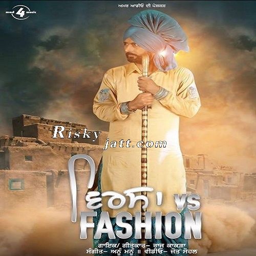 Download Virsa Vs Fashion Raj Kakra mp3 song, Virsa Vs Fashion Raj Kakra full album download