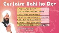 Download Gur Jaisa Nahi Ko Dev Bhai Gurdyal Singh (Delhi Wale) mp3 song