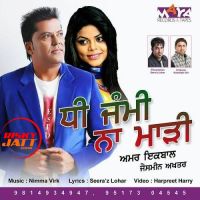 Download Dhee Jammi Na Maadi Amar Iqbal mp3 song, Dhee Jammi Na Maadi Amar Iqbal full album download