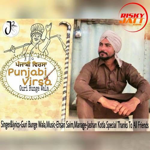 Download Punjabi Virsa Guri Bunge Wala mp3 song, Punjabi Virsa Guri Bunge Wala full album download