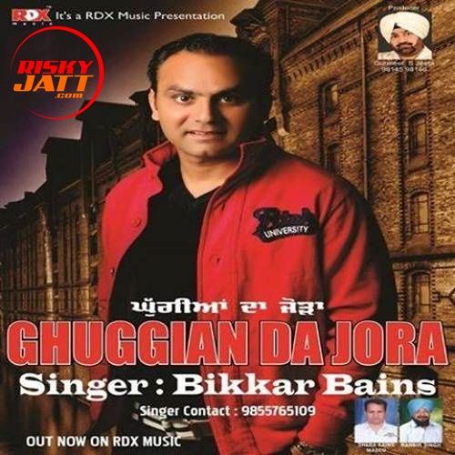 Download Alwida Bikar Bains mp3 song, Ghuggian Da Jora Bikar Bains full album download