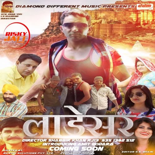 Download Chhori Mast Re LG Diamond mp3 song, Chhori Mast Re LG Diamond full album download