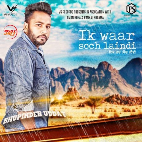 Download Ik Waar Soch Laindi Bhupinder Uddat mp3 song, Ik Waar Soch Laindi Bhupinder Uddat full album download