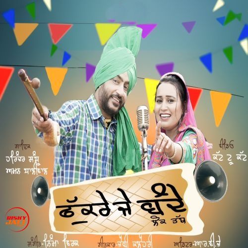 Download Fukre J Bande Harinder Sandhu, Aman Dhaliwal mp3 song, Fukre J Bande Harinder Sandhu, Aman Dhaliwal full album download