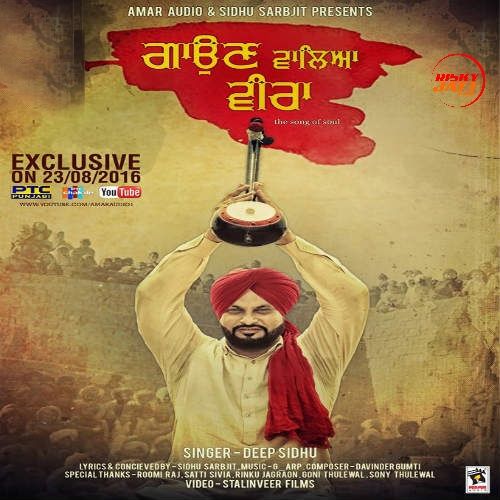 Download Gaun Waleya Veera Deep Sidhu mp3 song, Gaun Waleya Veera Deep Sidhu full album download