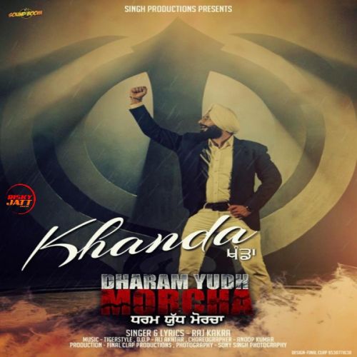 Download Khanda (Dharam Yudh Morcha) Raj Kakra mp3 song, Khanda (Dharam Yudh Morcha) Raj Kakra full album download