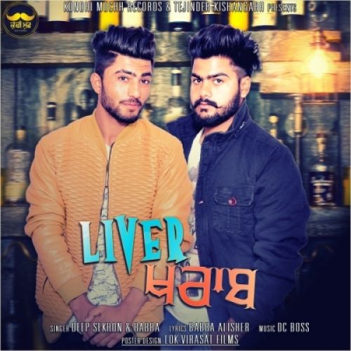 Download Liver Khrab Deep Sekhon, Babba mp3 song, Liver Khrab Deep Sekhon, Babba full album download