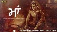 Download Maa (Cover Song) Bimal Sharma mp3 song, Maa (Cover Song) Bimal Sharma full album download