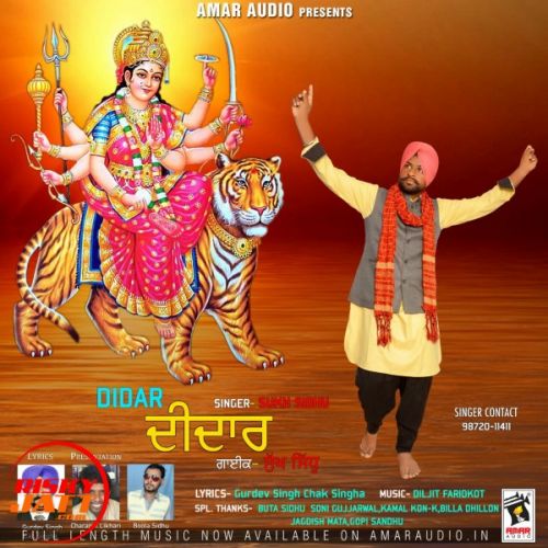 Download Didar Sukh Sidhu mp3 song, Didar Sukh Sidhu full album download