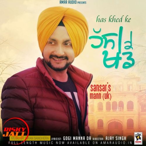 Download Has Khed Ke Sansar Mann mp3 song, Has Khed Ke Sansar Mann full album download