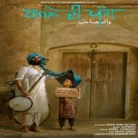 Download Baable Di Pagg Ahen, Gurmoh mp3 song, Baable Di Pagg Ahen, Gurmoh full album download