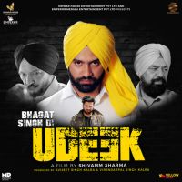 Download Akhiyan Kamal Khan mp3 song, Bhagat Singh Di Udeek Kamal Khan full album download