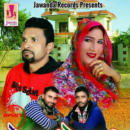 Download Ramu shamu Suba Gaagewalia, Gurpreet Shergill mp3 song, Ramu shamu Suba Gaagewalia, Gurpreet Shergill full album download