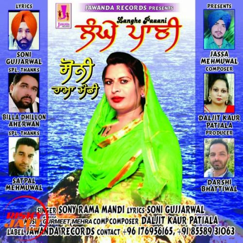 Download Langhe Paani Sony Rama Mandi mp3 song, Langhe Paani Sony Rama Mandi full album download