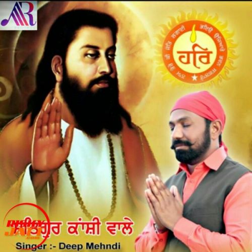 Download Satguru Kanshi Wale Deep Mehndi mp3 song, Satguru Kashi Wale Deep Mehndi full album download