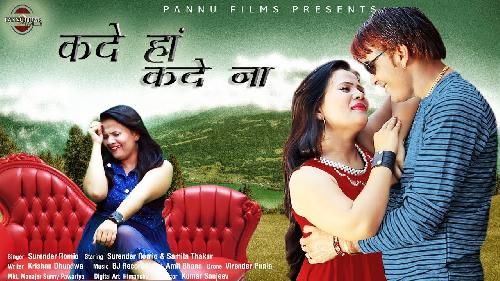 Download Kade Haan Kade Na Surender Romio mp3 song, Kade Haan Kade Na Surender Romio full album download