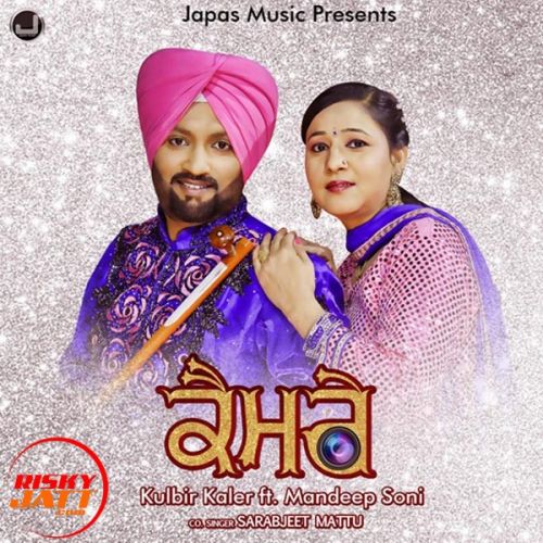 Download Camere Kulbir Kaler, Sarabjeet Mattu mp3 song, Camere Kulbir Kaler, Sarabjeet Mattu full album download