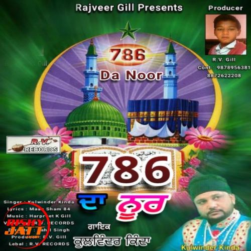 Download 786 Da Noor Kulwinder Kinda mp3 song