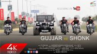 Download Gujjar Ke Shonk Tarun mp3 song, Gujjar Ke Shonk Tarun full album download