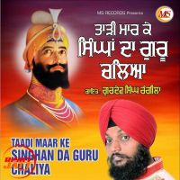 Download Taadi Maar Ke Singha Da Guru Chaliya Gurdev Singh Rangila mp3 song, Taadi Maar Ke Singha Da Guru Chaliya Gurdev Singh Rangila full album download