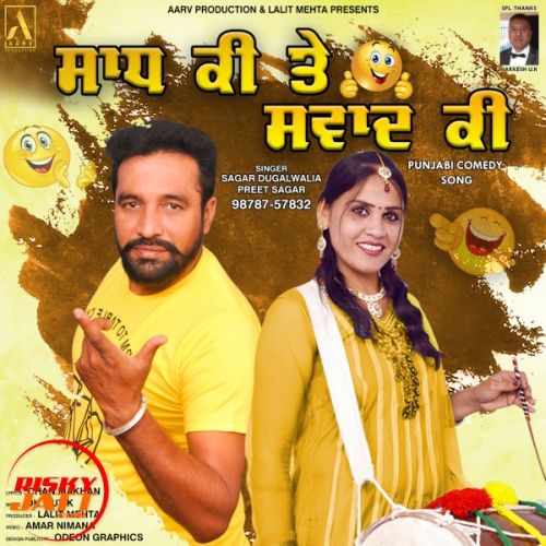 Download Saadh Ki Te Swaad Ki Sagar Dugalwalia, Preet Sagar mp3 song, Saadh Ki Te Swaad Ki Sagar Dugalwalia, Preet Sagar full album download