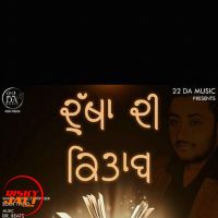 Download Dukhaan Di Kitaab Sukh Thind mp3 song, Dukhaan Di Kitaab Sukh Thind full album download