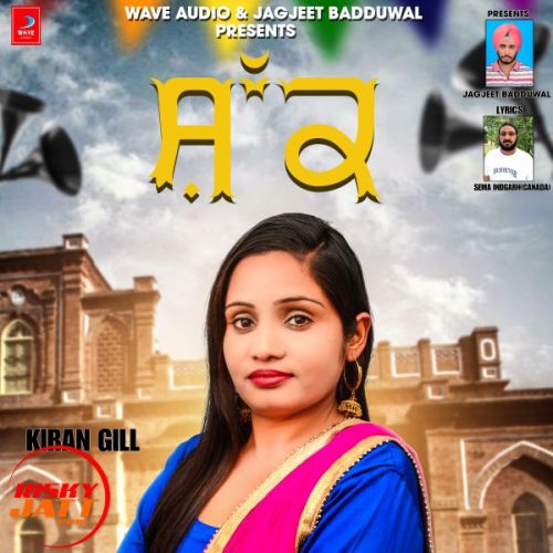 Download Shak Kiran Gill mp3 song, Shak Kiran Gill full album download