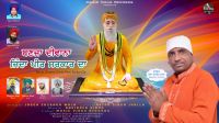 Download Bannja Diwana Zinda Peer Sarkar Da Jagga Saskaur Wala mp3 song, Bannja Diwana Zinda Peer Sarkar Da Jagga Saskaur Wala full album download