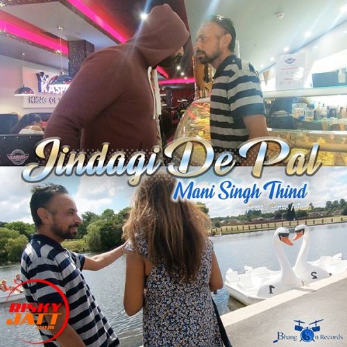 Download Jindagi De Pal Karam Shahkoti mp3 song, Jindagi De Pal Karam Shahkoti full album download