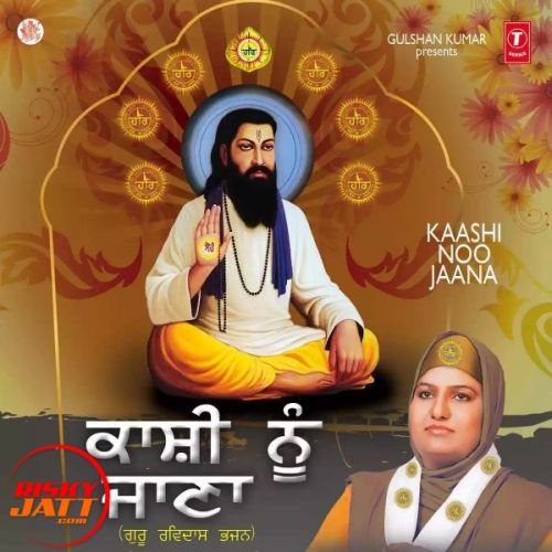 Download Visakhi Da Diharha Sudesh Kumari mp3 song, Visakhi Da Diharha Sudesh Kumari full album download