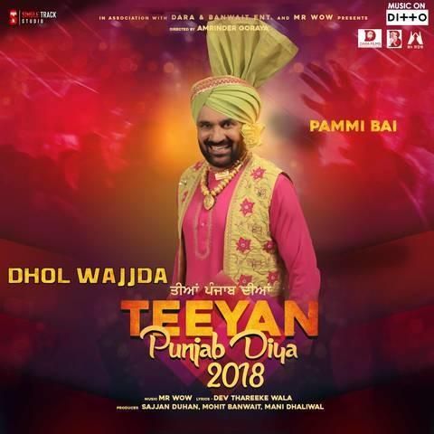 Download Dhol Wajjda Pammi Bai mp3 song, Dhol Wajjda Pammi Bai full album download