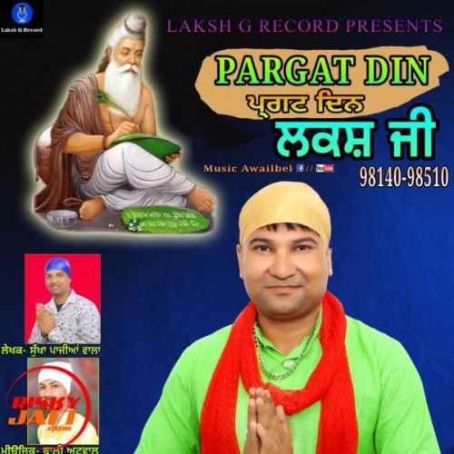 Download Pargat Din Laksh G mp3 song, Pargat Din Laksh G full album download