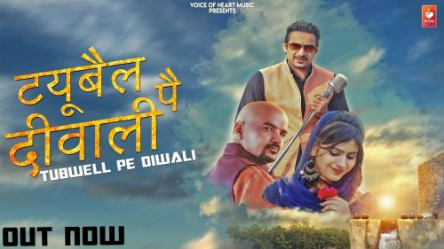 Download Tubewell Pe Diwali Gajender Phogat, Rammehar Mehla mp3 song, Tubewell Pe Diwali Gajender Phogat, Rammehar Mehla full album download