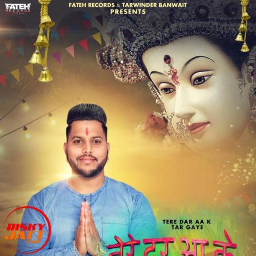 Download Tere Dar Aa K Tar Gaye Lavy N mp3 song, Tere Dar Aa K Tar Gaye Lavy N full album download