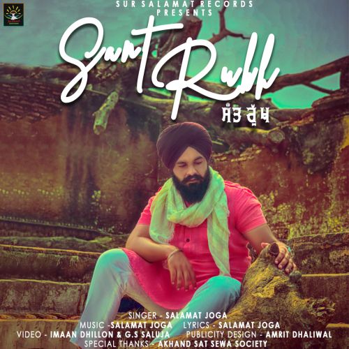 Download Sant Rukh Salamat Joga mp3 song, Sant Rukh Salamat Joga full album download