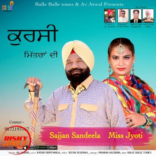 Download Kursi Mitran Di Sajjan Sandeela, Miss Jyoti mp3 song, Kursi Mitran Di Sajjan Sandeela, Miss Jyoti full album download