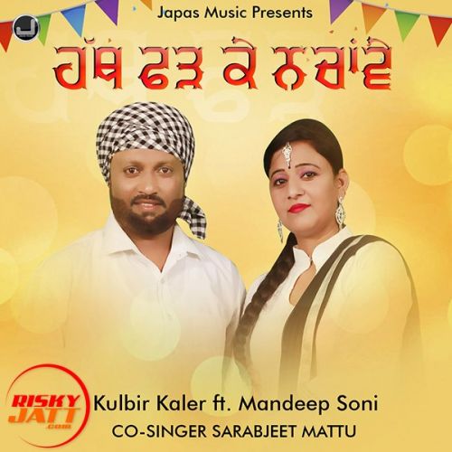 Download Hath Farh Ke Kulbir Kaler, Sarabjeet Mattu mp3 song, Hath Farh Ke Kulbir Kaler, Sarabjeet Mattu full album download