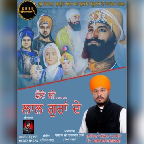 Download Lal Gura De Amrit Majri mp3 song, Lal Gura De Amrit Majri full album download