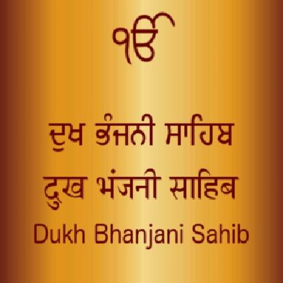 Download Dukh Bhanjani Sahib - Bhai Gurpreet Singh Ji Shimla Wale Bhai Gurpreet Singh Ji Shimla Wale mp3 song, Dukh Bhanjani Sahib Bhai Gurpreet Singh Ji Shimla Wale full album download