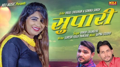 Download Supari Vinod Changiya, Sonika Singh mp3 song, Supari Vinod Changiya, Sonika Singh full album download