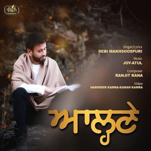 Download Aalhne Debi Makhsoospuri mp3 song, Aalhne Debi Makhsoospuri full album download