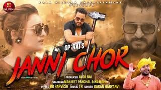 Download Janni Chor Gagan Haryanvi mp3 song, Janni Chor Gagan Haryanvi full album download