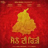 Download Sone Di Chidi Ajit Singh, Inder Kaur mp3 song, Sone Di Chidi Ajit Singh, Inder Kaur full album download