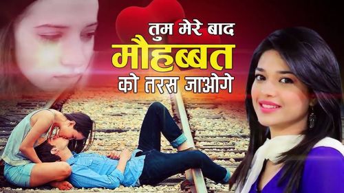 Download Tum Mere Baad Deepika Ojha mp3 song